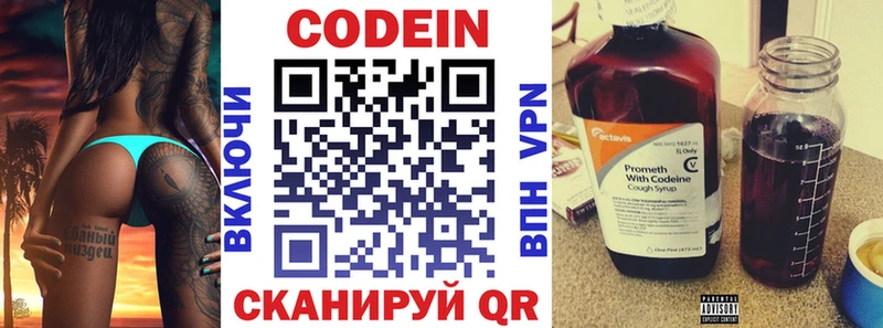 Кодеиновый сироп Lean напиток Lean (лин)  закладки  Фёдоровский 