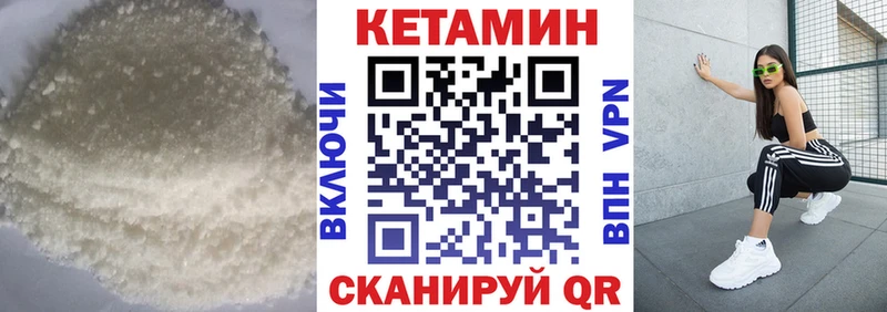 Кетамин VHQ  Фёдоровский 