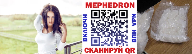 МЯУ-МЯУ mephedrone  Фёдоровский 