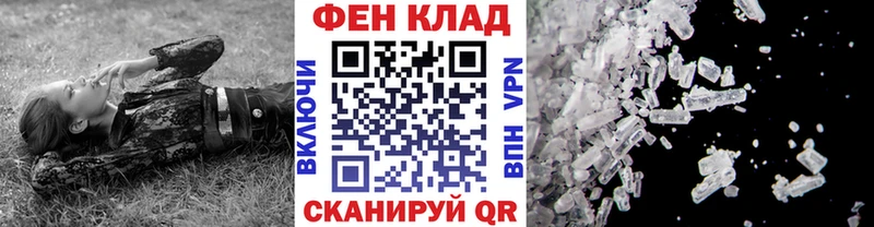 МЕТАМФЕТАМИН Methamphetamine  как найти закладки  нарко площадка Telegram  Фёдоровский 